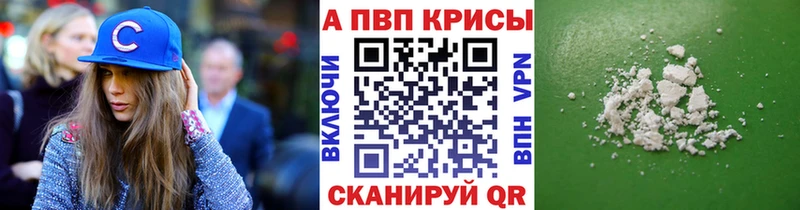 купить закладку  Димитровград  А ПВП VHQ 