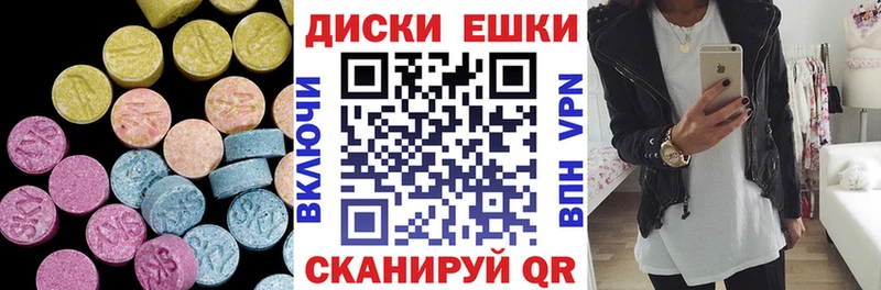 хочу   Димитровград  Ecstasy круглые 