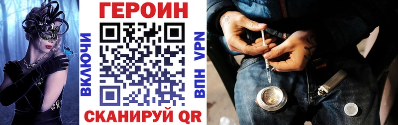 дарк нет Telegram  Димитровград  ГЕРОИН VHQ 