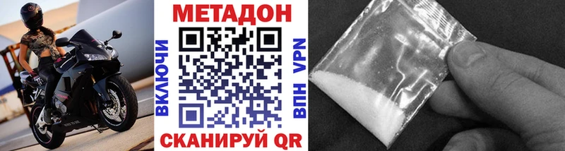 МЕТАДОН белоснежный  hydra рабочий сайт  Димитровград 